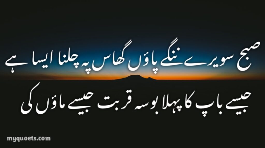 Best 10 father quotes 